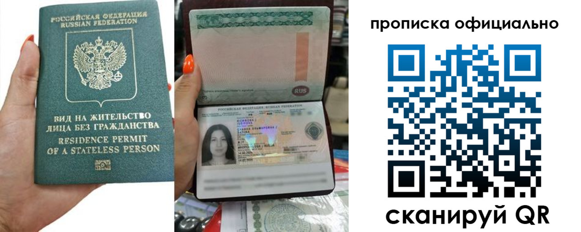 прописка для работы в Плавске