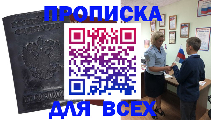 регистрация в Плавске