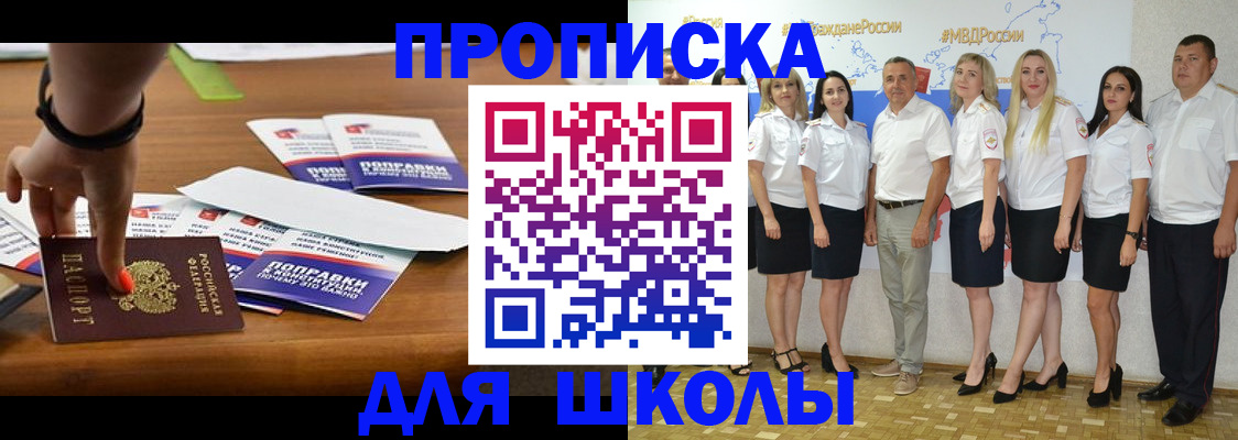 прописка для военкомата в Плавске