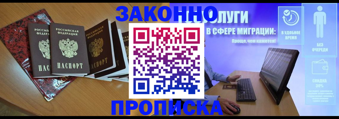 временная регистрация недорого в Плавске